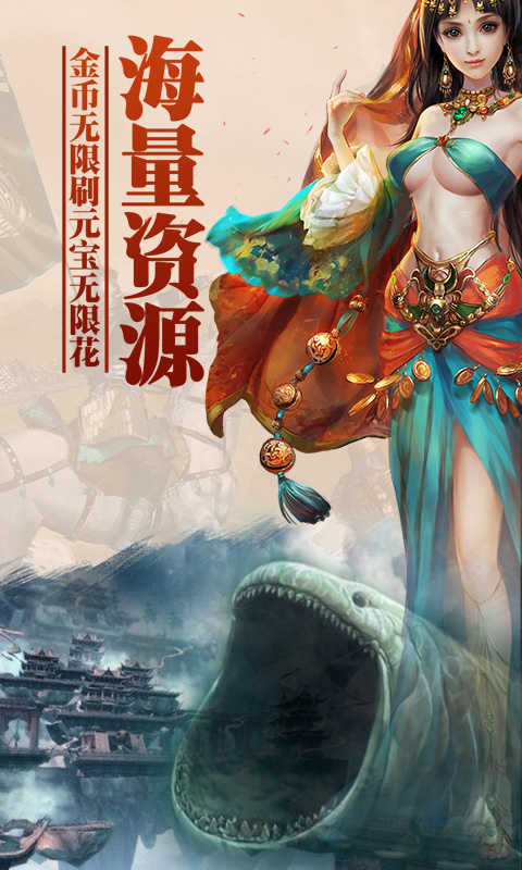 上古蛮荒记飞升版ios(图3)