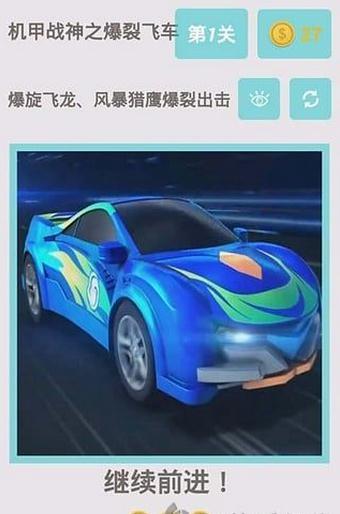 爆裂飞车2(图3)