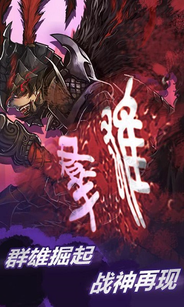 三國格斗破解游戲(圖二)