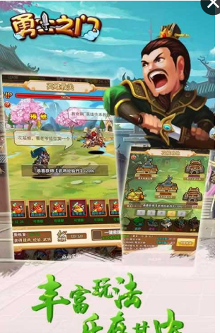 勇士之门(图2)
