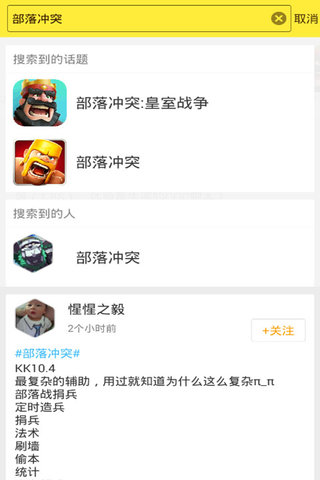 部落冲突蜂窝助手(图3)