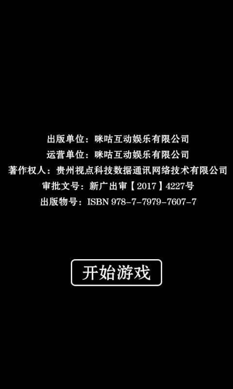 放飞热气球破解游戏(图三)