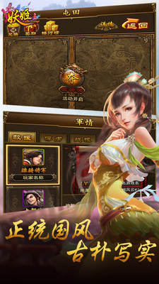 妖姬OL(图3)