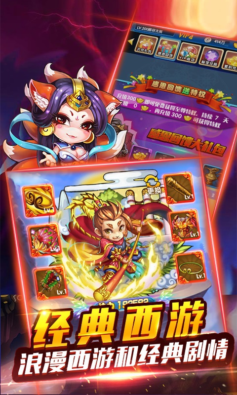 幻想西游传(图4)