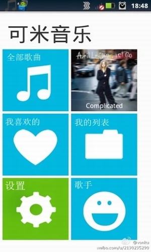 可米音乐(图2)
