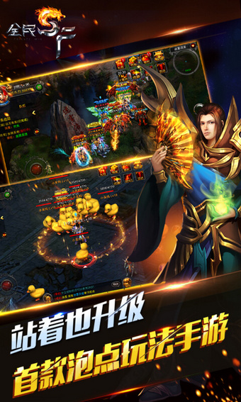全民SF(图2)