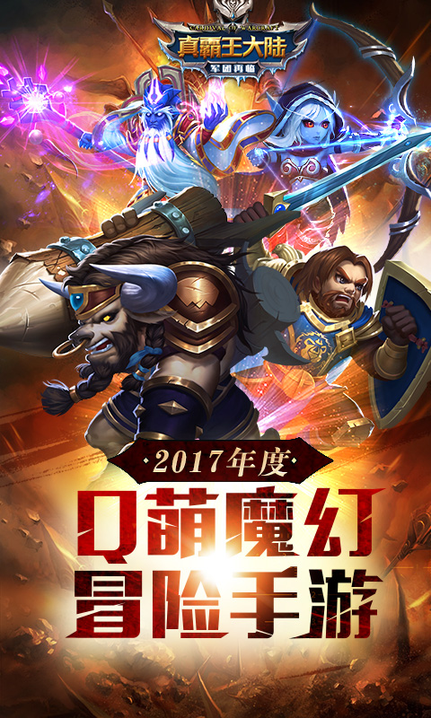 真霸王大陆(图1)