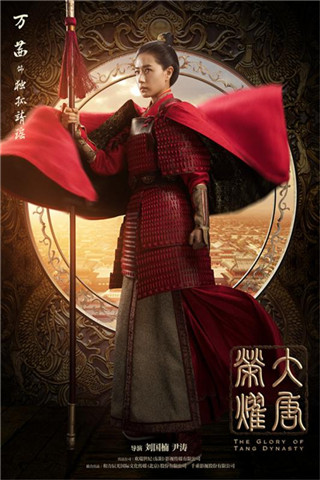 大唐荣耀(图1)