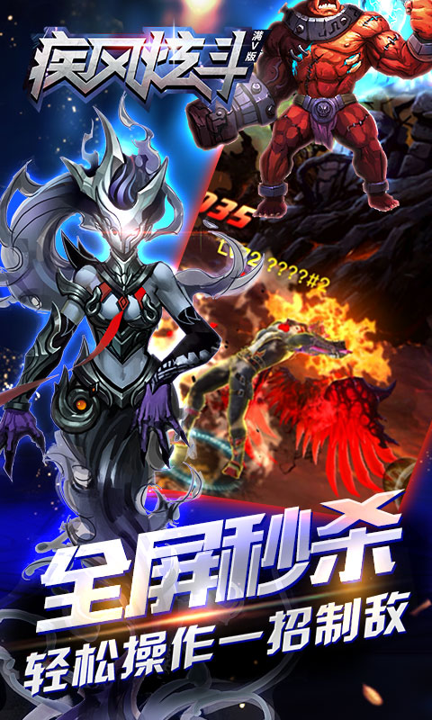 疾風(fēng)炫斗(圖5)