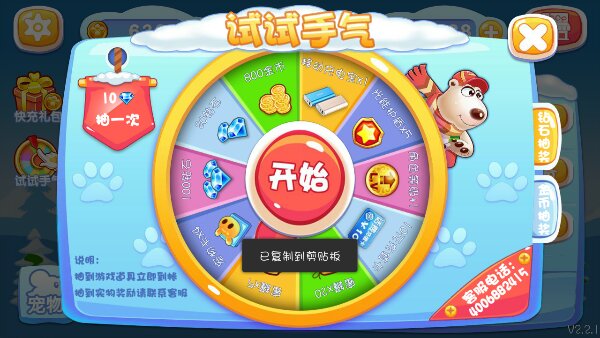 熊再出没破解游戏(图一)