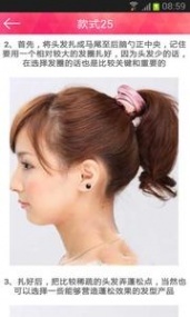 扎头发大全(图1)