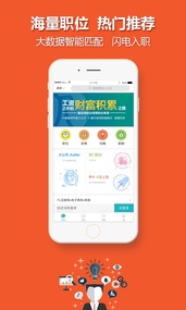 中国人才热线(图2)