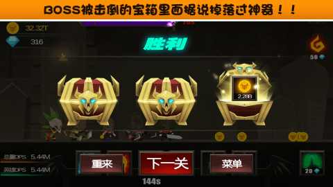点击破坏神破解游戏(图二)