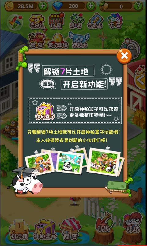 跳跳农场(图2)