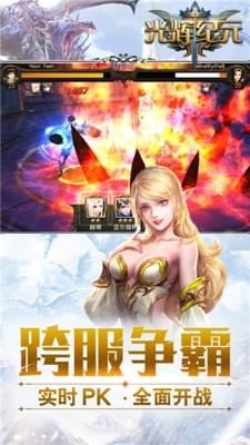 光辉纪元(图4)