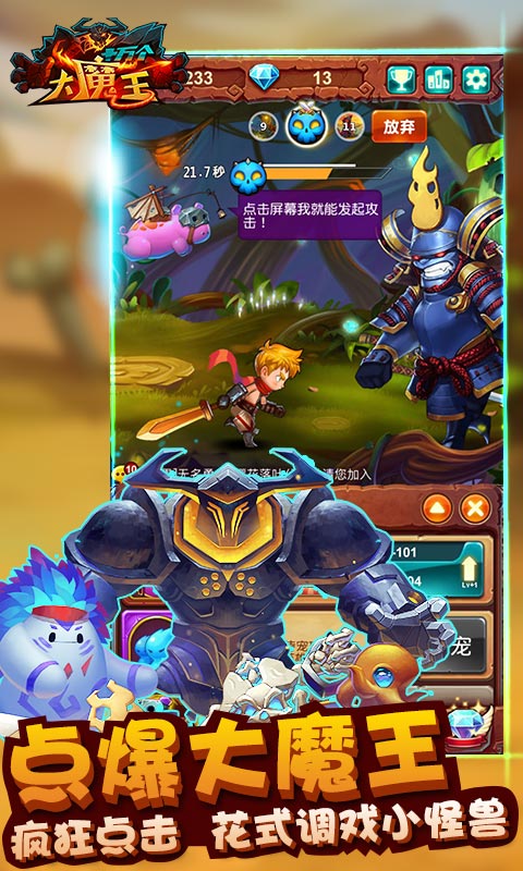 十万个大魔王(图2)