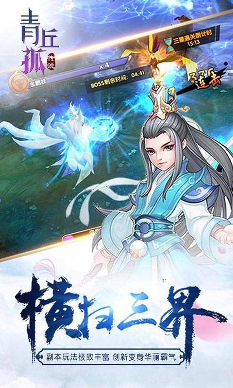青丘孤传说(图3)