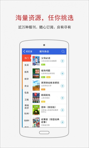 手機知網(圖3)