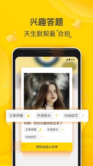 狐友DEV(图2)