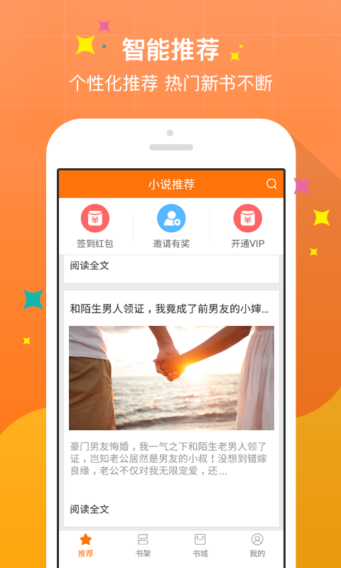 奇热小说(图4)