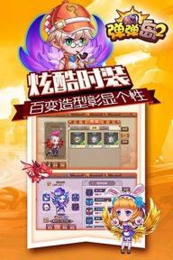 弹弹岛2(图3)