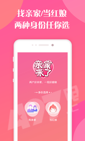 亲家来了(图3)