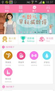 美啦(图3)