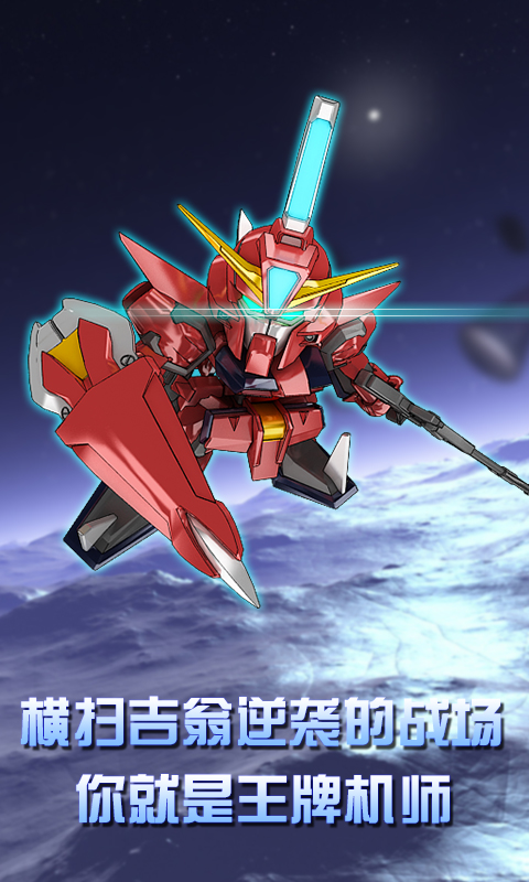 SD高达(图2)