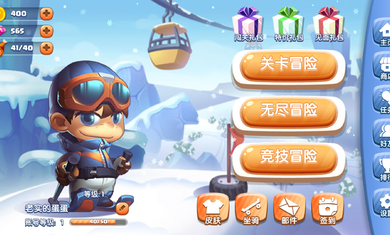 梦幻滑雪破解游戏(图三)