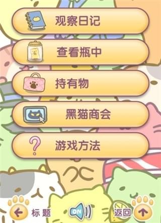 猫咪栽培2(图3)