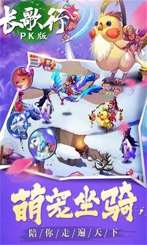 長(zhǎng)歌行PK破解游戲(圖二)