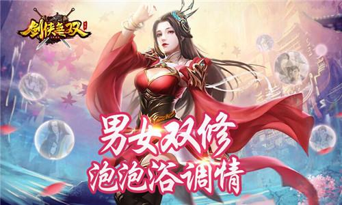 剑侠无双(图3)