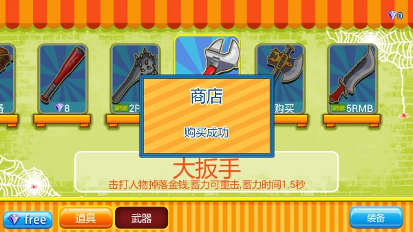 黑道快打破解游戏(图三)