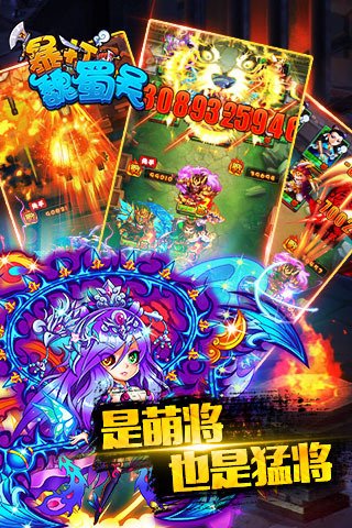 暴打魏蜀吴(图1)