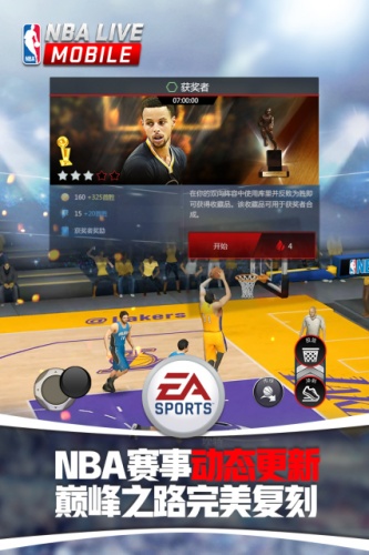 NBA LIVE Mobile(图5)