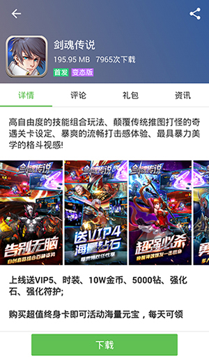 4423破解盒子破解游戲(圖二)