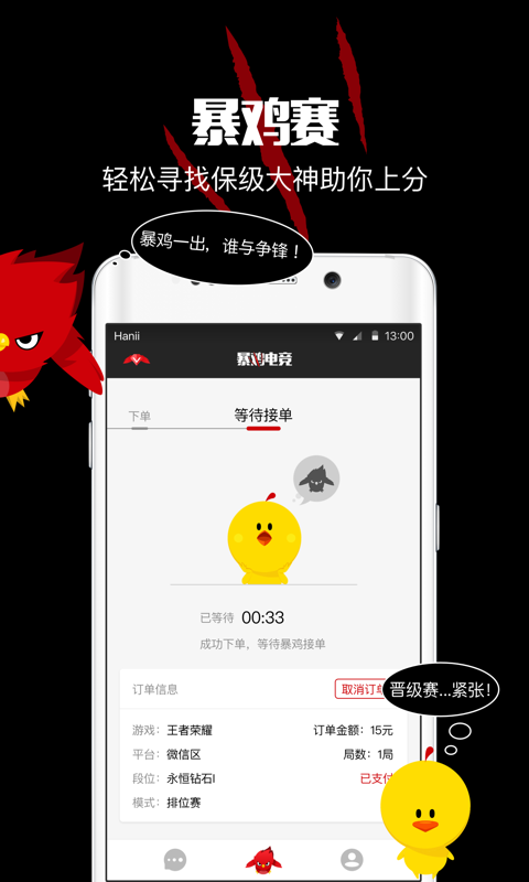 暴鸡电竞(图3)