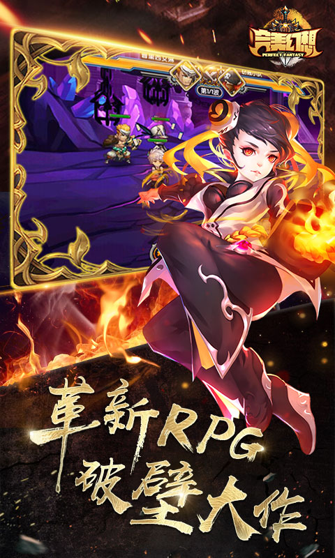 完美幻想(图1)