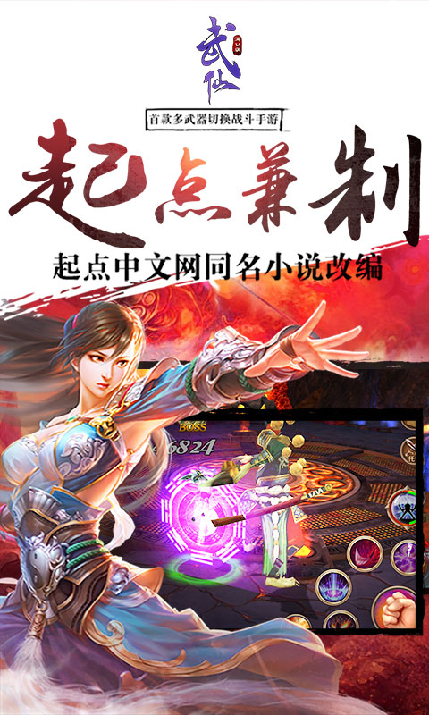 武仙(图5)