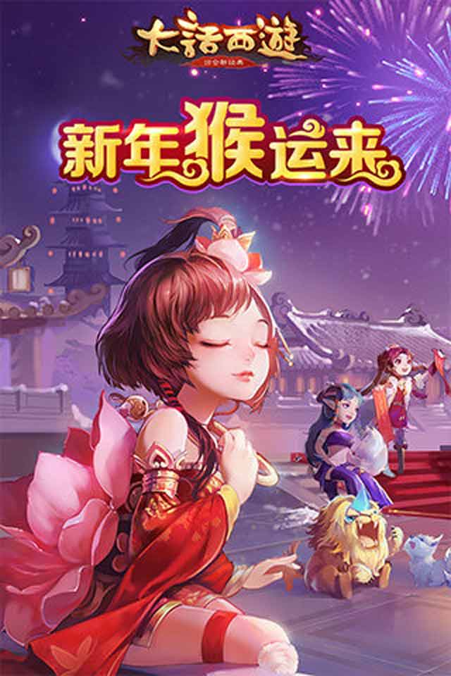 大话西游2022版(图3)