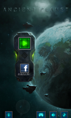 远古行星(图1)