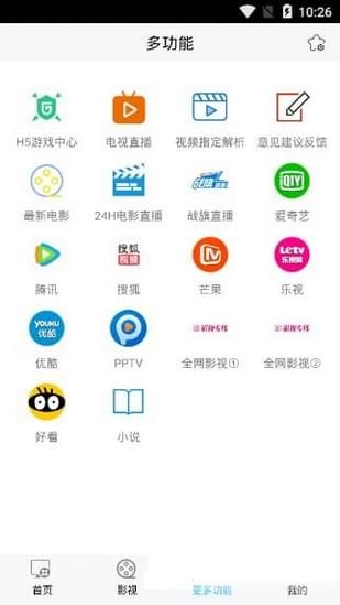 快眼影视(图3)