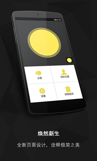 虚拟按键大师(图3)