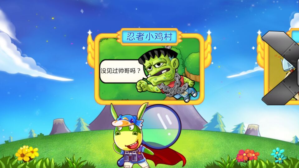 驴二找你妹破解游戏(图一)