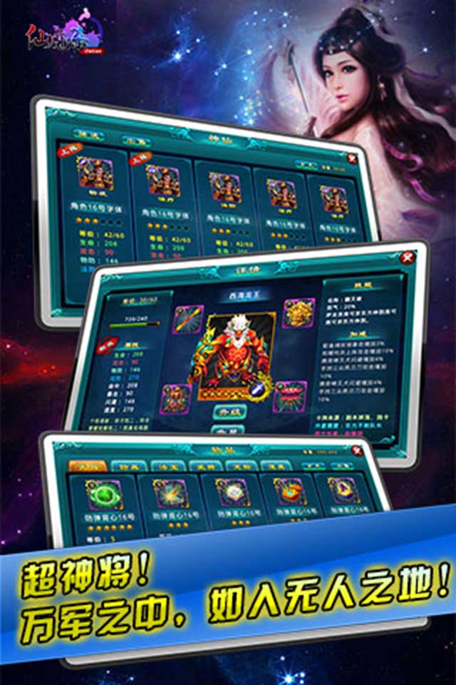 仙魔杀2022版(图1)