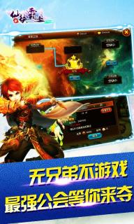 仙侠霸业(图5)