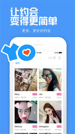 爱伴游Yo(图3)