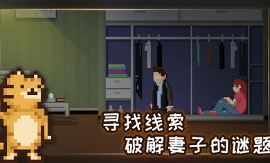 如果可以回家早一点(图一) 如果可以回家早一点破解游戏(图一)