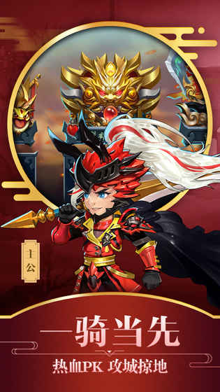 勇闯三国(图2)