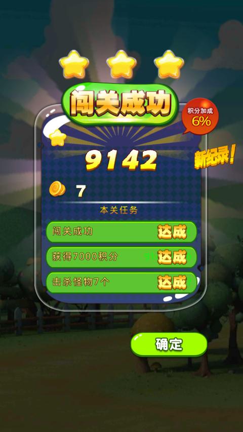 猪猪侠之五灵酷跑(图3)